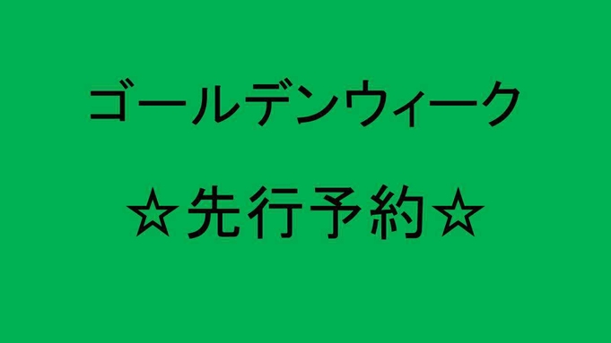 2024GW先行予約☆女将の手作り田舎会席☆真心込めた手作り料理と豊後牛や馬刺しなど＜事前決済専用＞